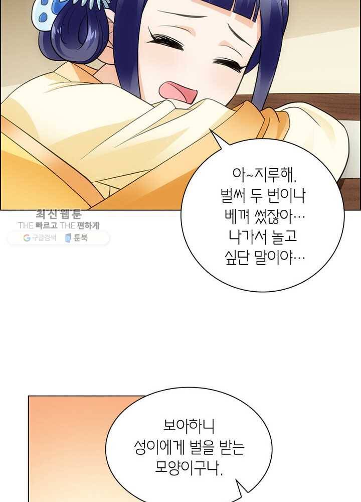 황자님 거기 있어줄래요 22화 5