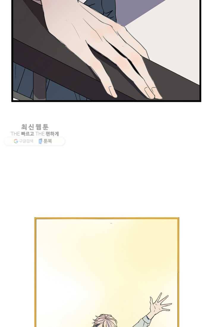 황자님 거기 있어줄래요 22화 7