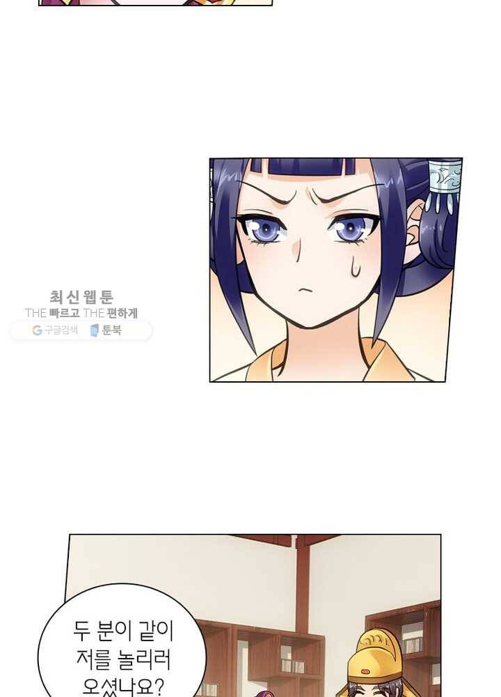 황자님 거기 있어줄래요 22화 9