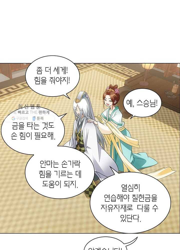 황자님 거기 있어줄래요 25화 3