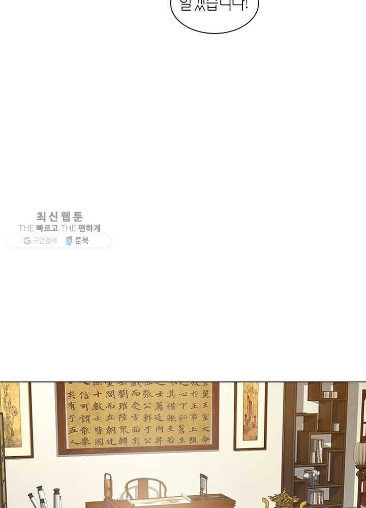 황자님 거기 있어줄래요 25화 4