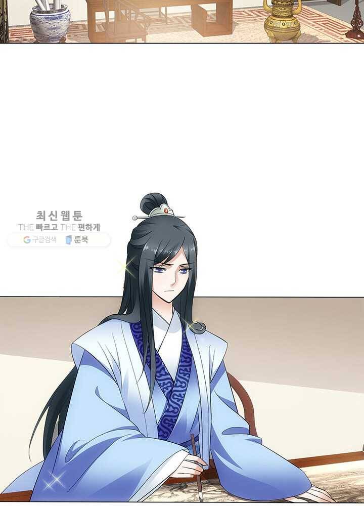 황자님 거기 있어줄래요 25화 5