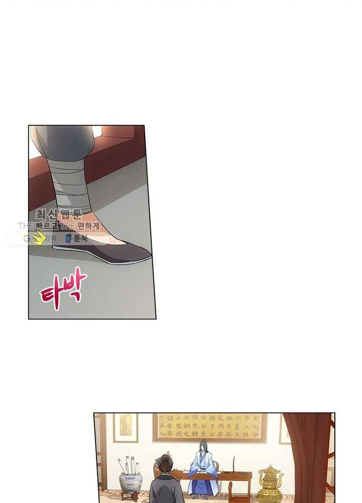 황자님 거기 있어줄래요 25화 6