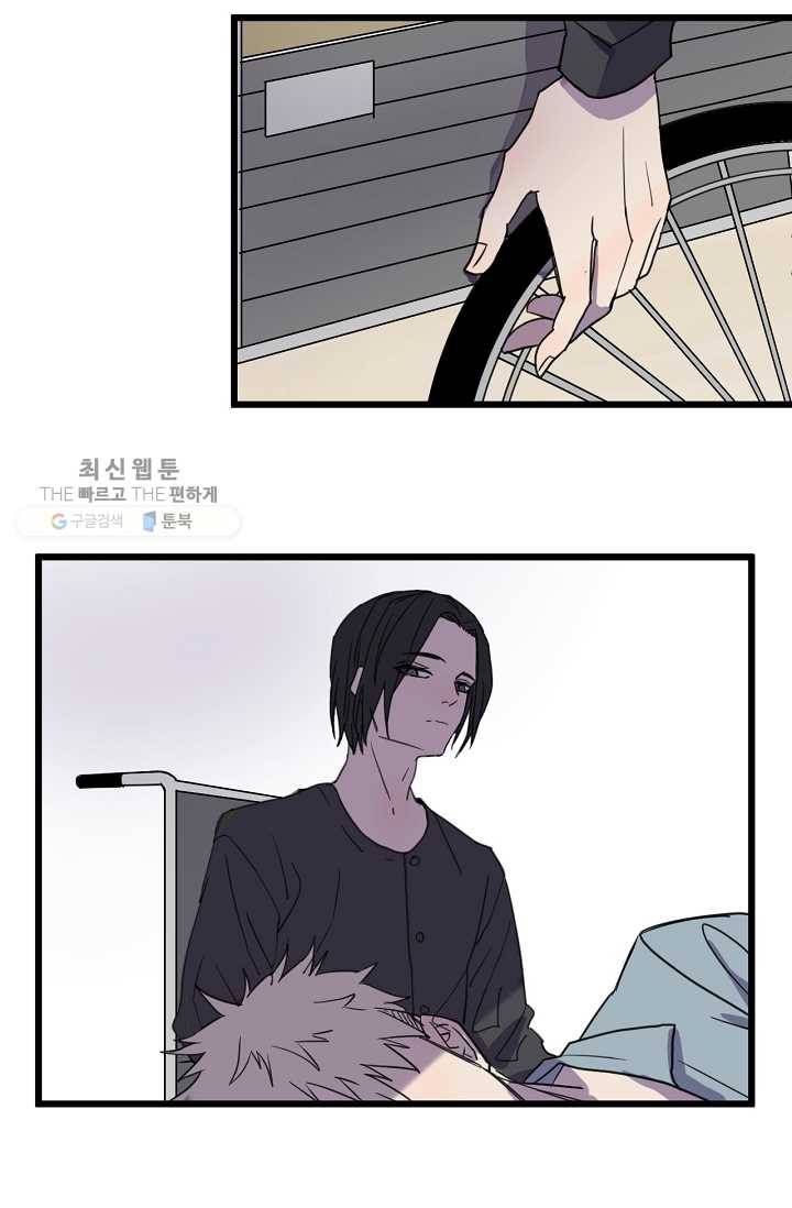 차가운 나 24화 2