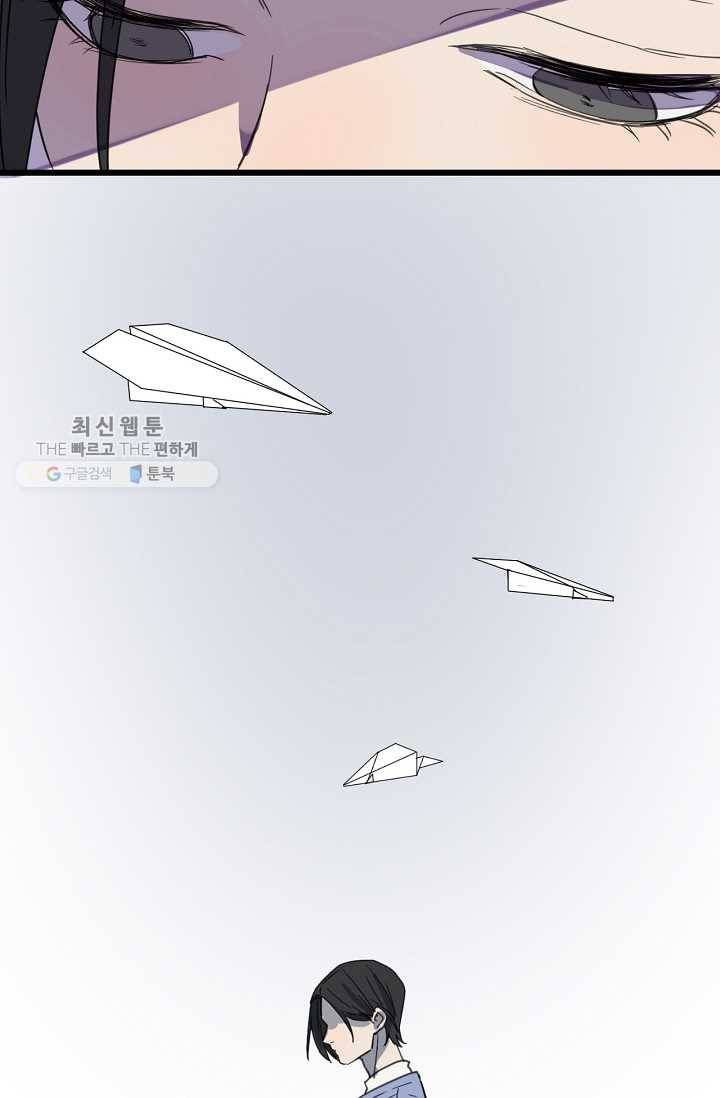 차가운 나 24화 5