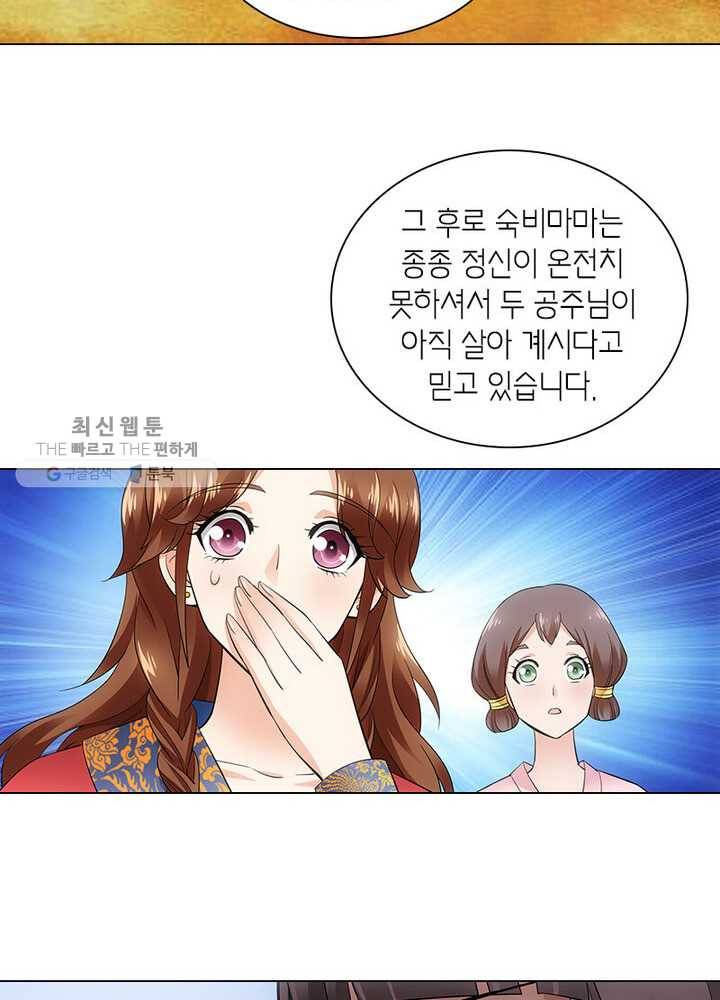 황자님 거기 있어줄래요 35화 6