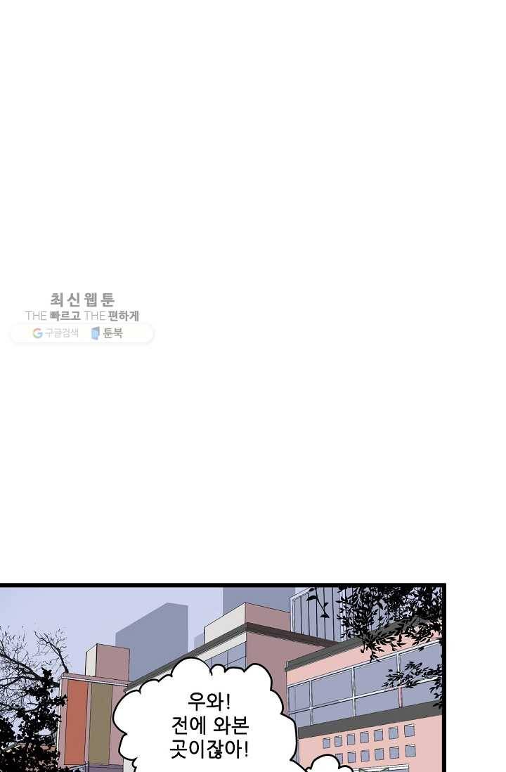 차가운 나 33화 6