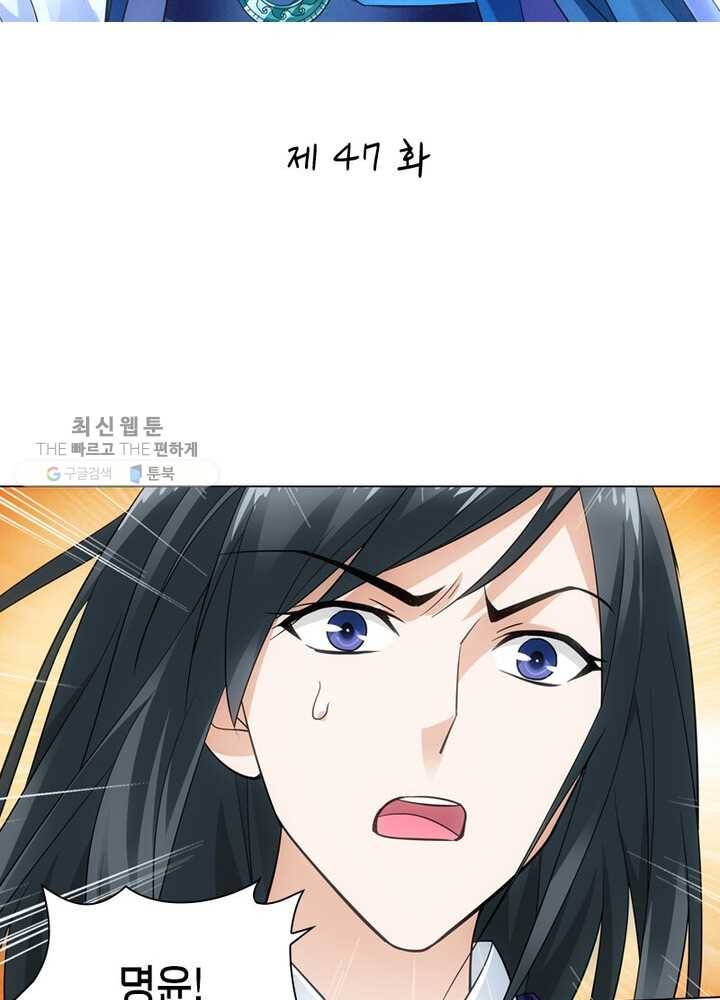 황자님 거기 있어줄래요 47화 2