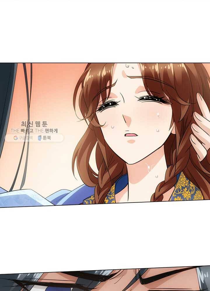 황자님 거기 있어줄래요 47화 4