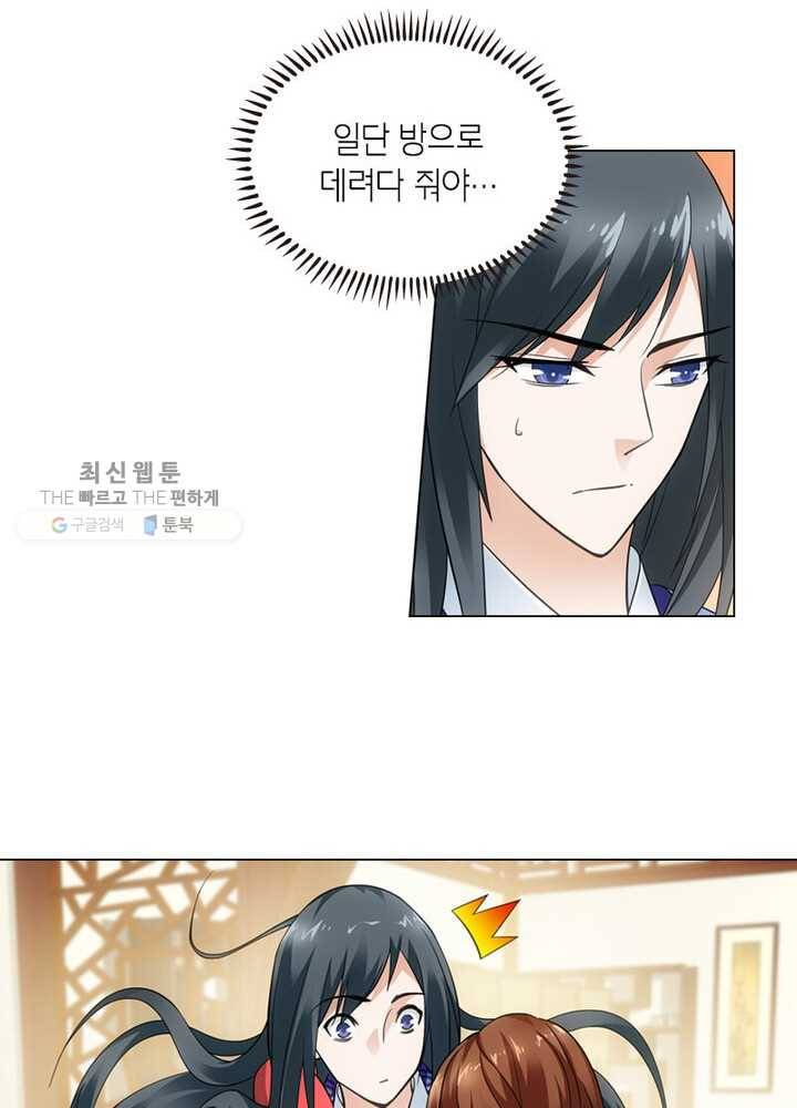 황자님 거기 있어줄래요 47화 6