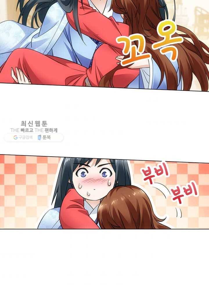 황자님 거기 있어줄래요 47화 7