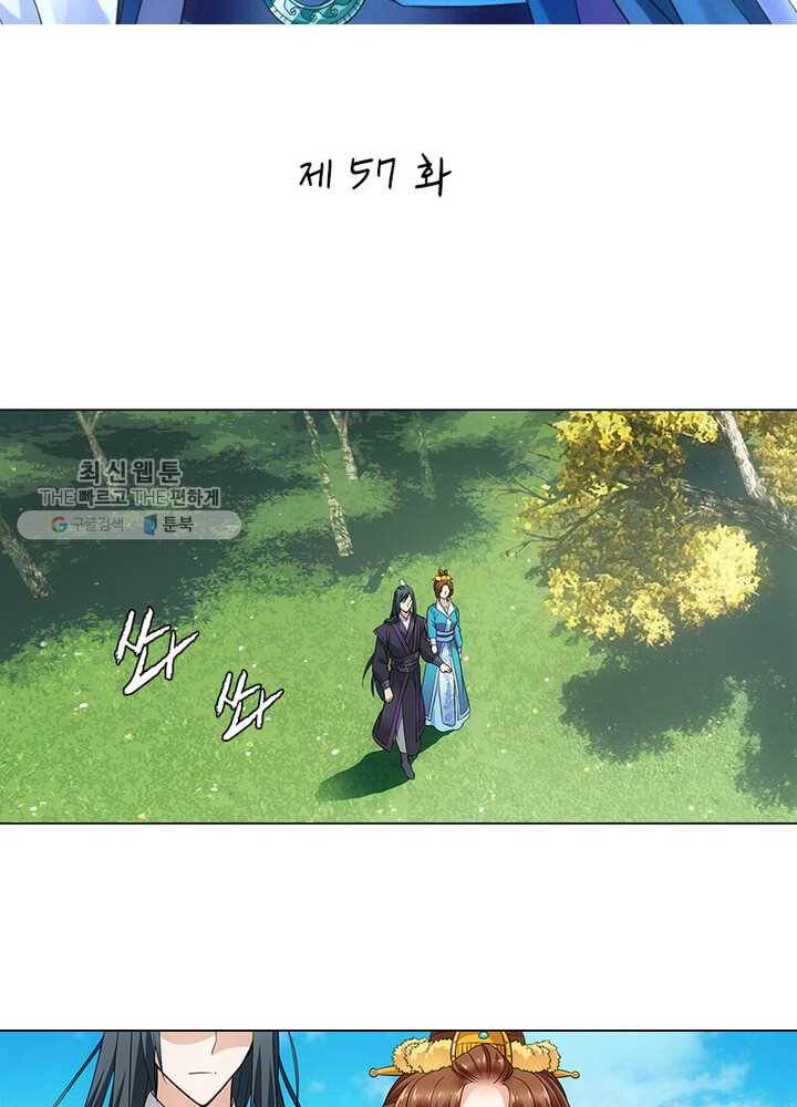 황자님 거기 있어줄래요 57화 2