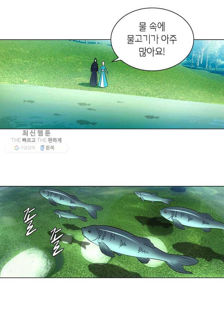 황자님 거기 있어줄래요 57화 4