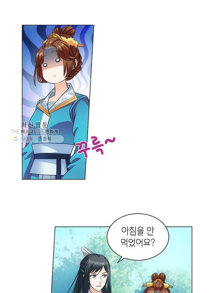 황자님 거기 있어줄래요 57화 5