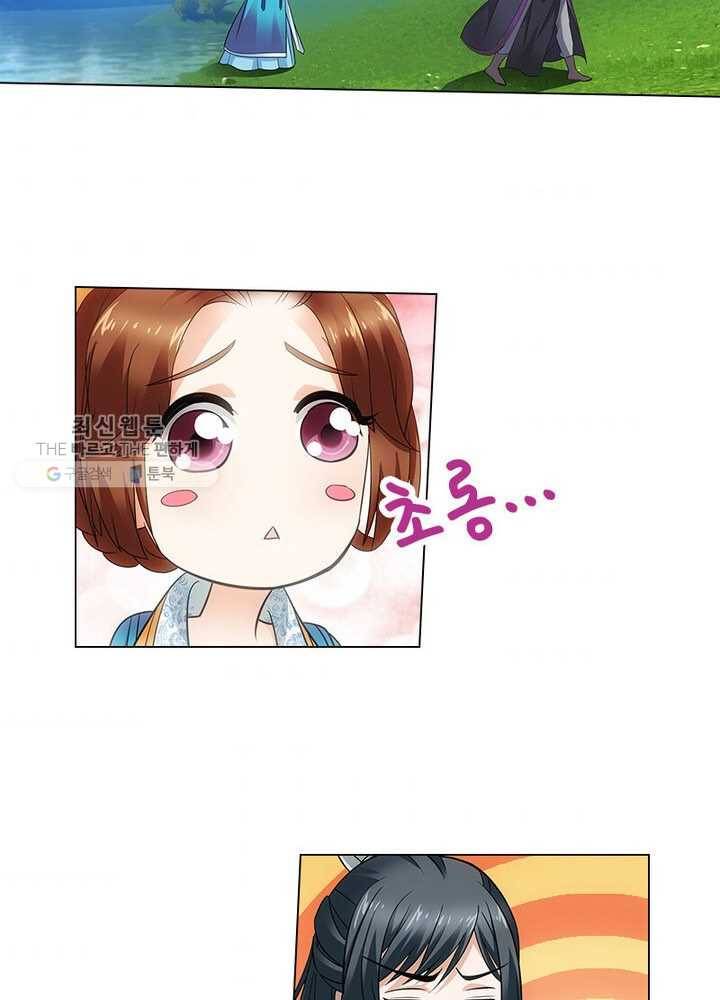 황자님 거기 있어줄래요 57화 8