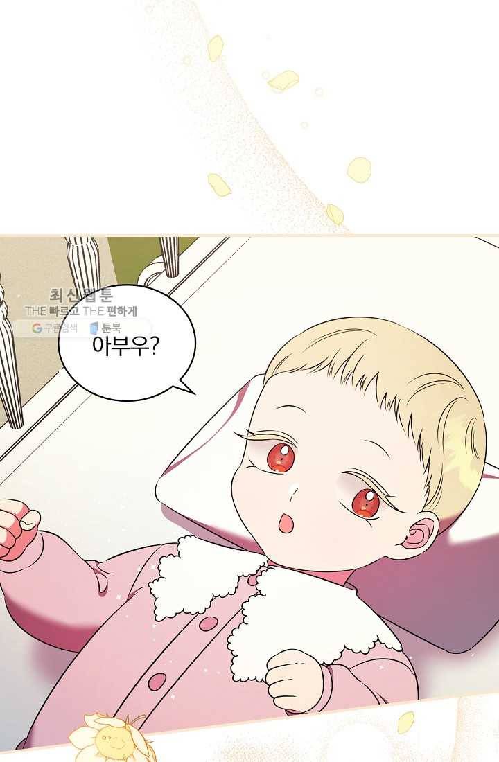 유리온실의 공작 부인 16화 13
