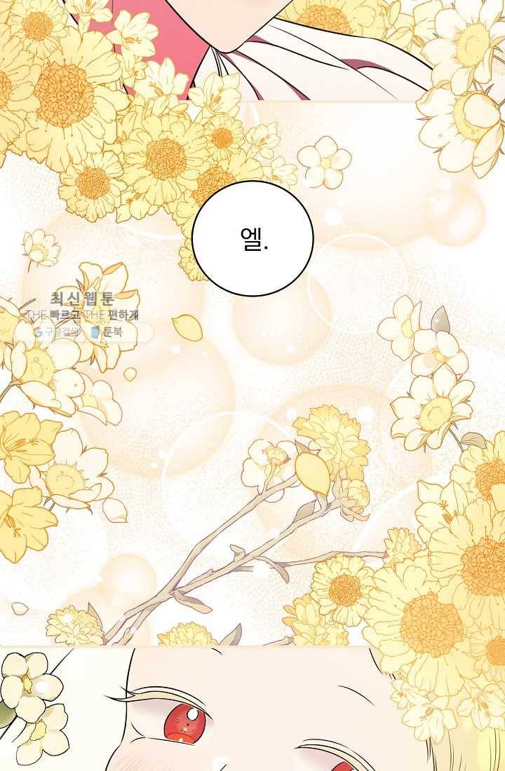 유리온실의 공작 부인 16화 15