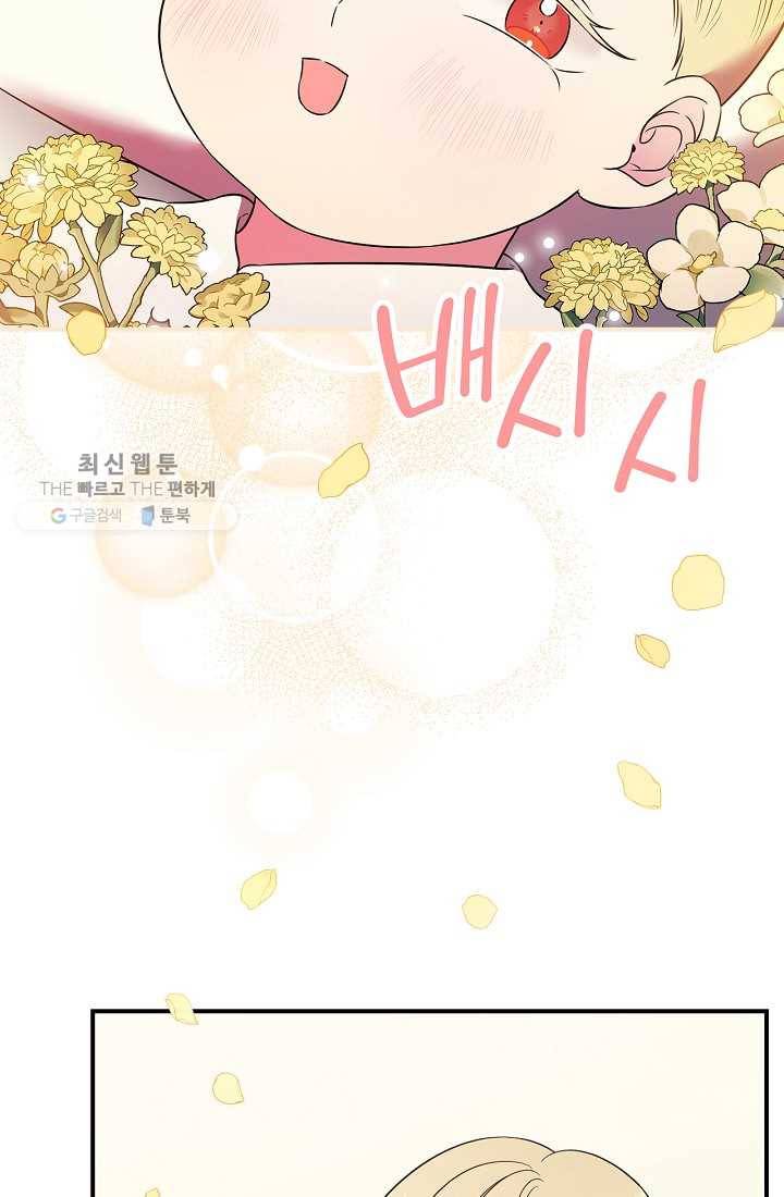 유리온실의 공작 부인 16화 16