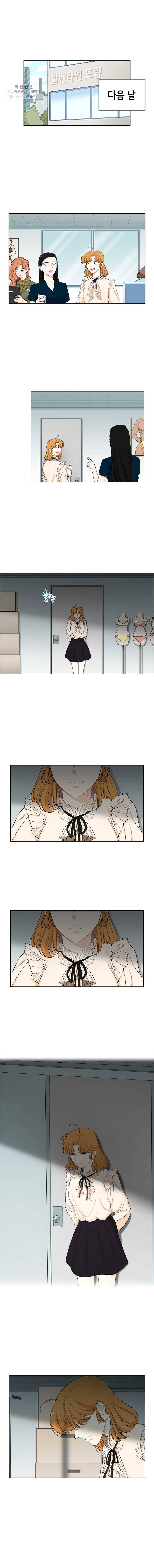단짠남녀 145화 1