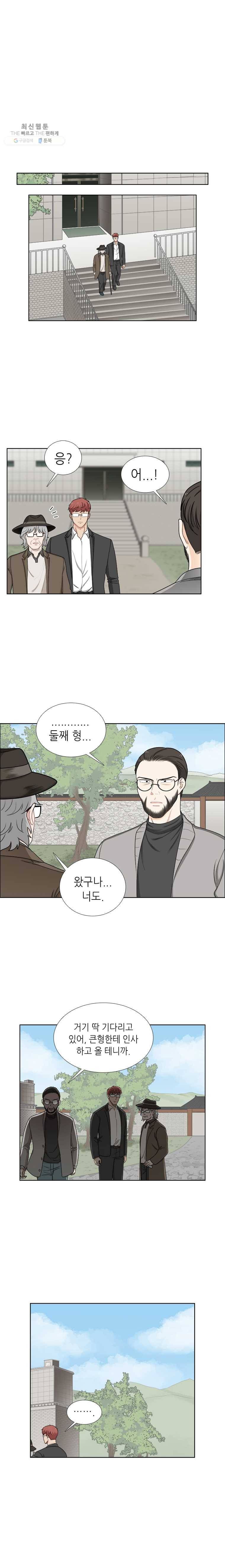 단짠남녀 145화 9