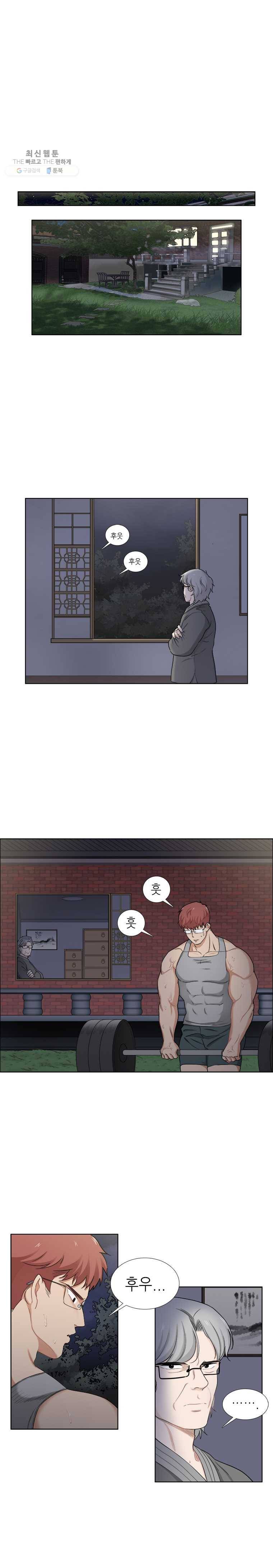 단짠남녀 145화 12