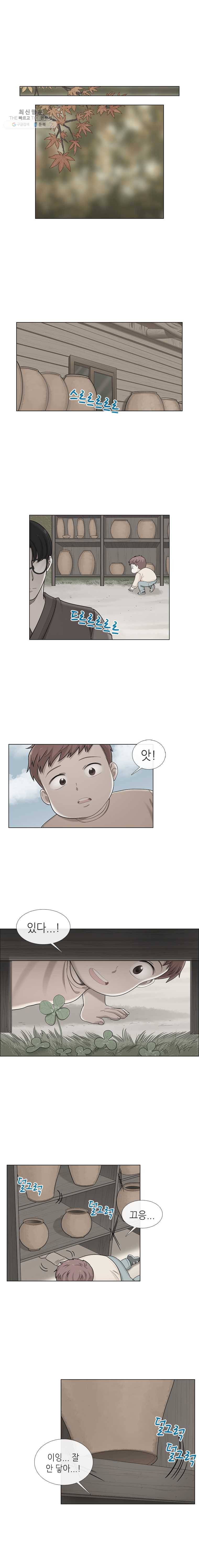 단짠남녀 145화 13