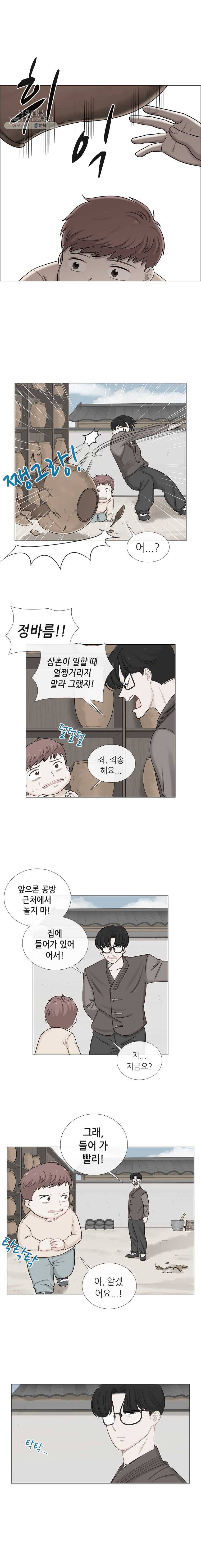단짠남녀 145화 14
