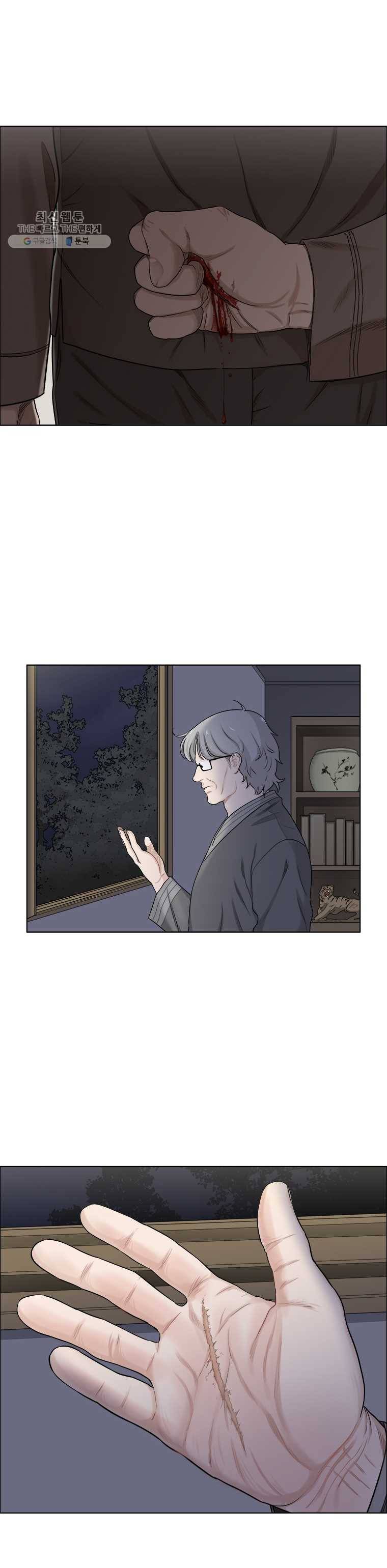 단짠남녀 145화 15