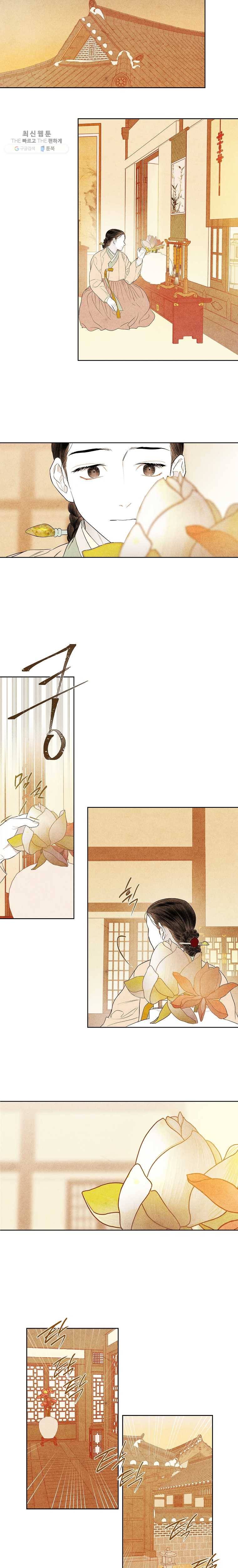 신의 태궁 51화 4