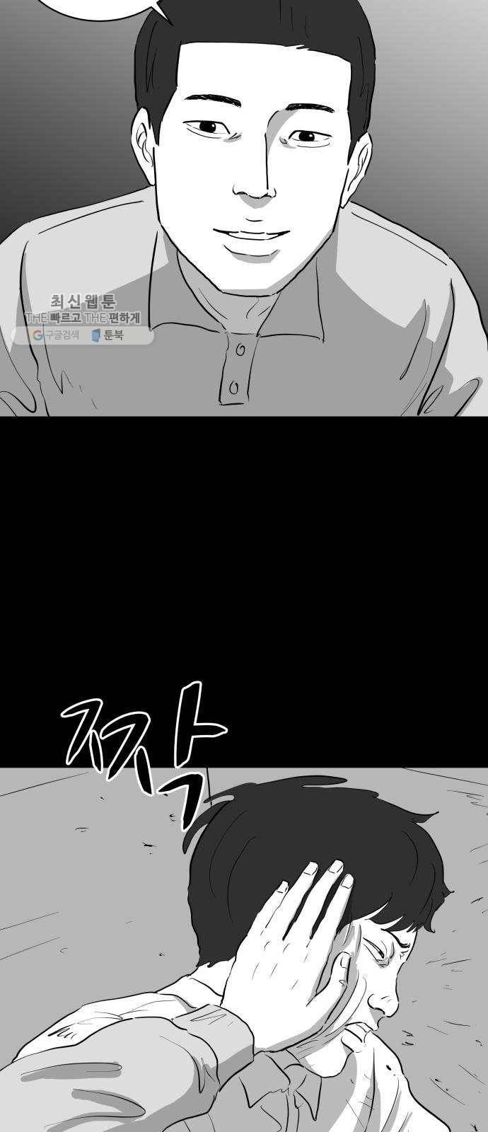 로그아웃 85화 소문 (2) 7