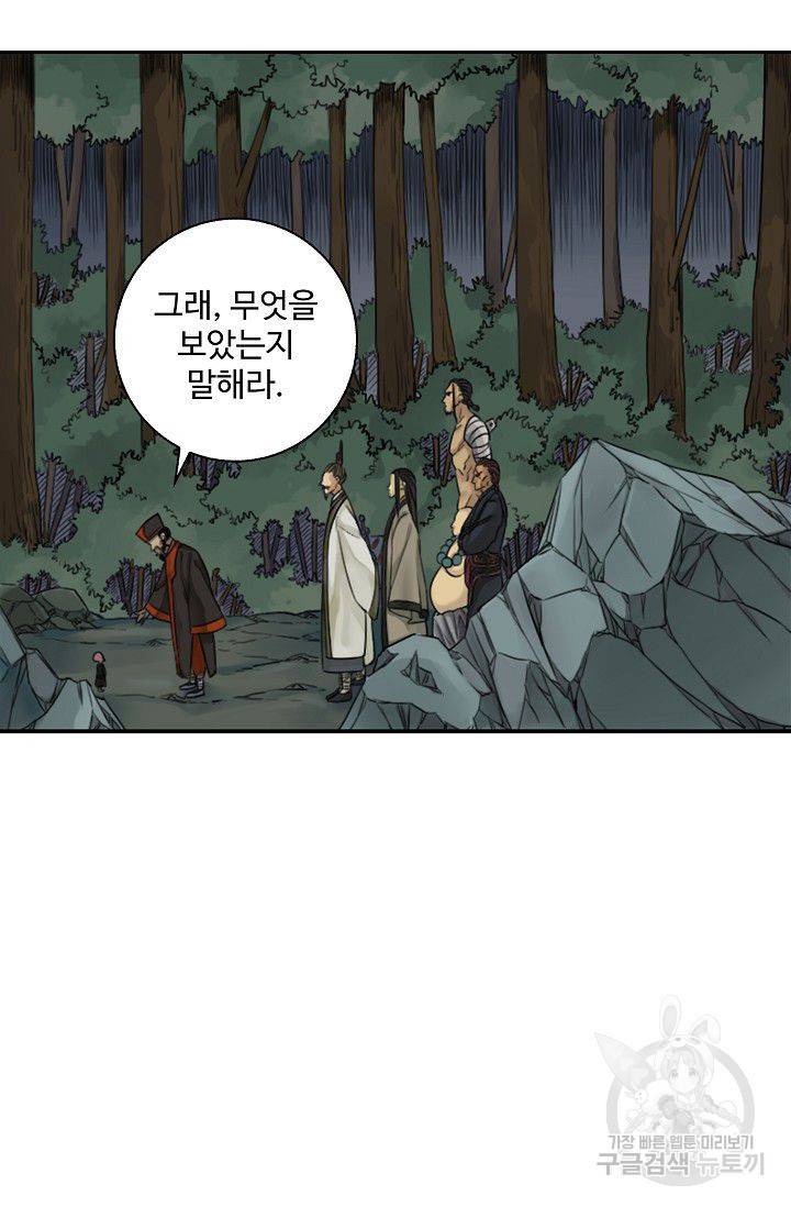 전무: 최강 무도 계승패 39화 3
