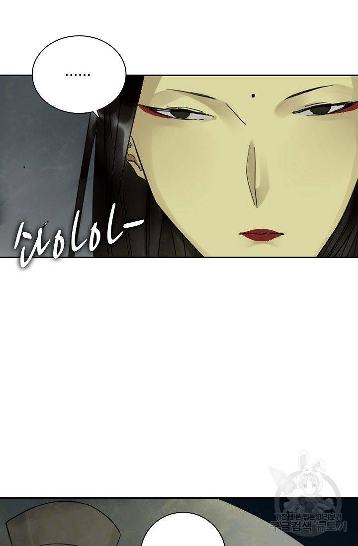 전무: 최강 무도 계승패 39화 18
