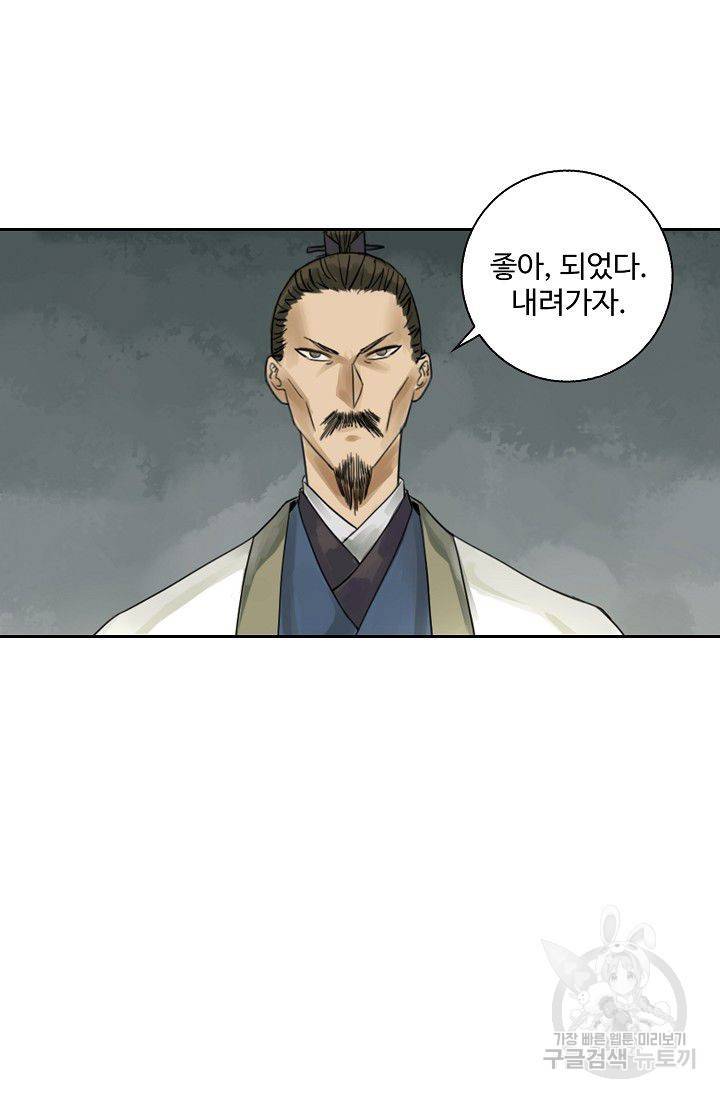전무: 최강 무도 계승패 39화 21