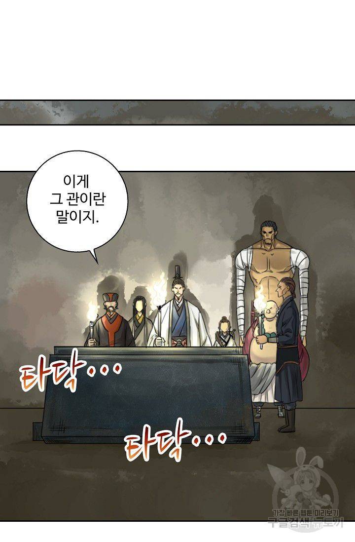 전무: 최강 무도 계승패 39화 25