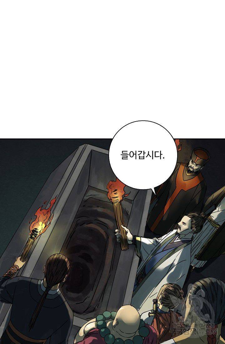전무: 최강 무도 계승패 39화 26