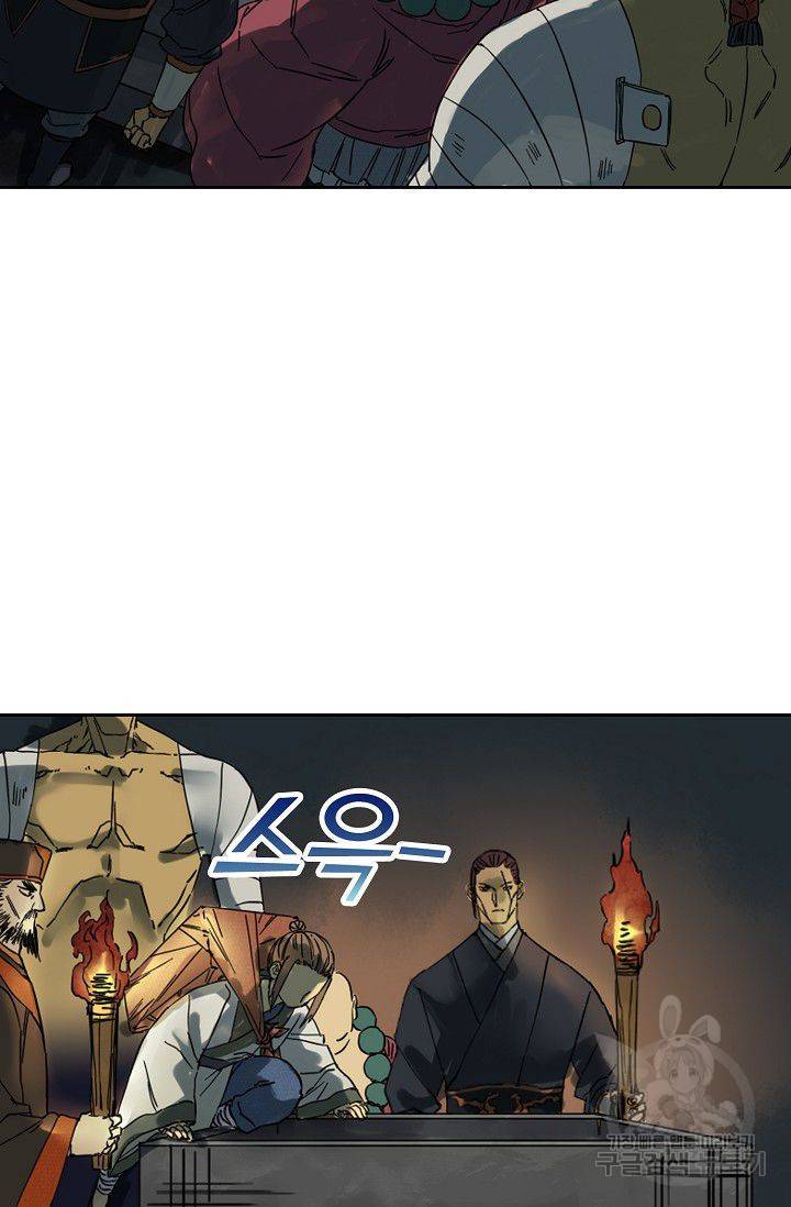 전무: 최강 무도 계승패 39화 27