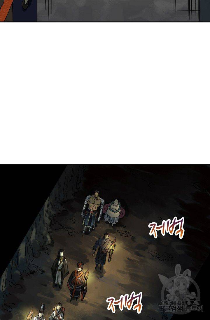 전무: 최강 무도 계승패 39화 28