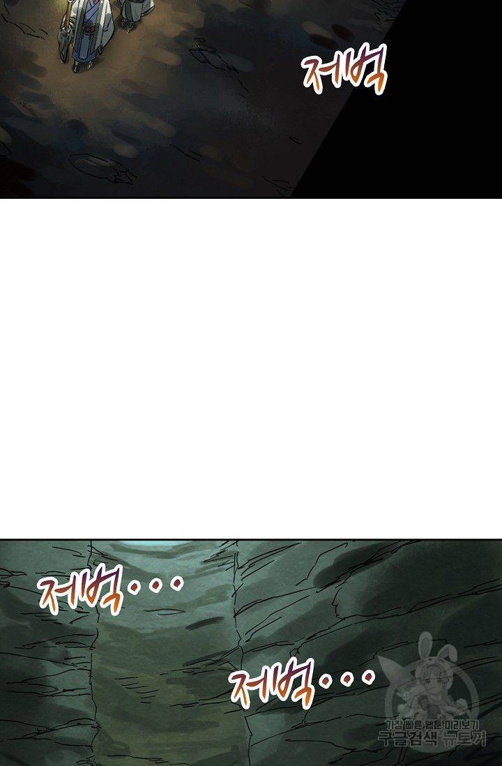 전무: 최강 무도 계승패 39화 29