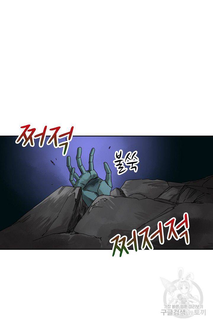 전무: 최강 무도 계승패 39화 32