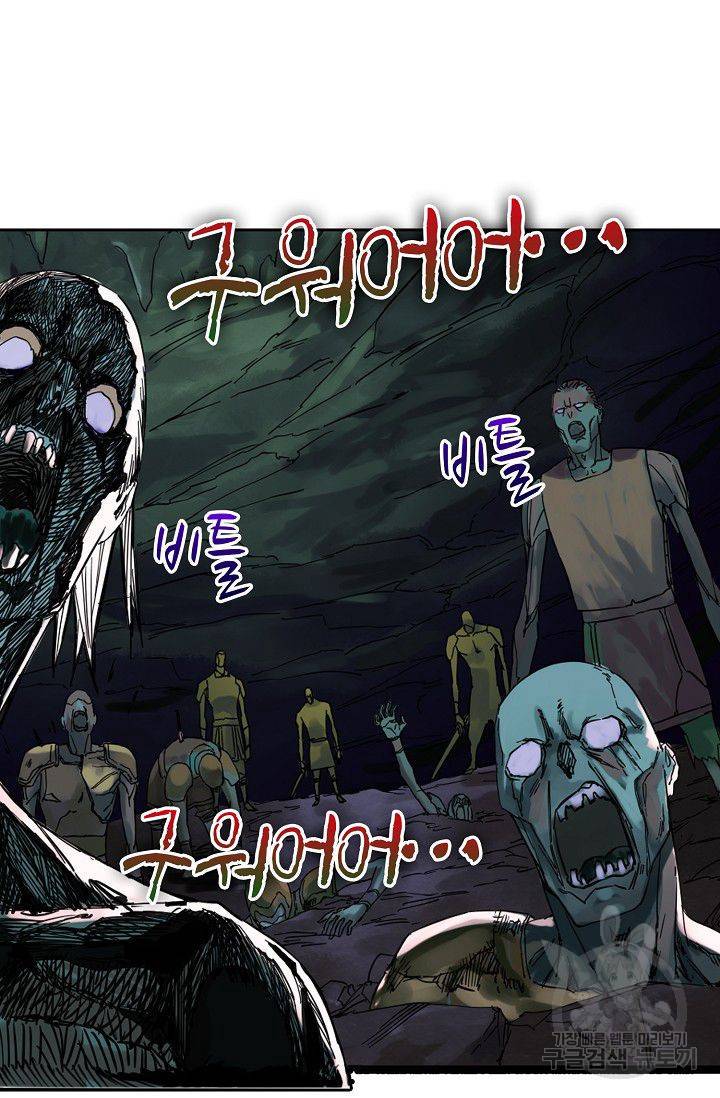 전무: 최강 무도 계승패 39화 33