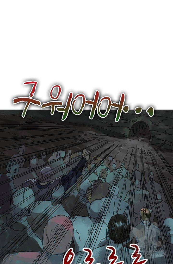 전무: 최강 무도 계승패 39화 34