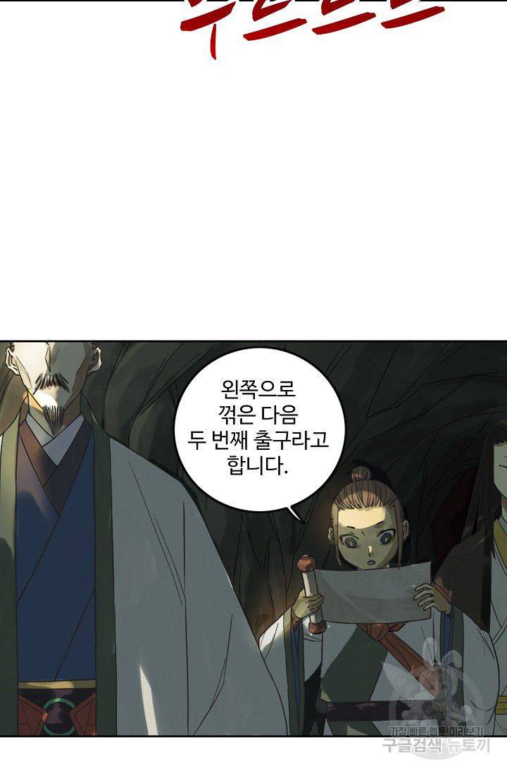 전무: 최강 무도 계승패 39화 35