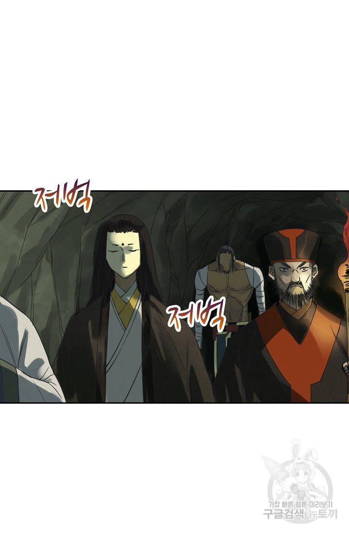 전무: 최강 무도 계승패 39화 36