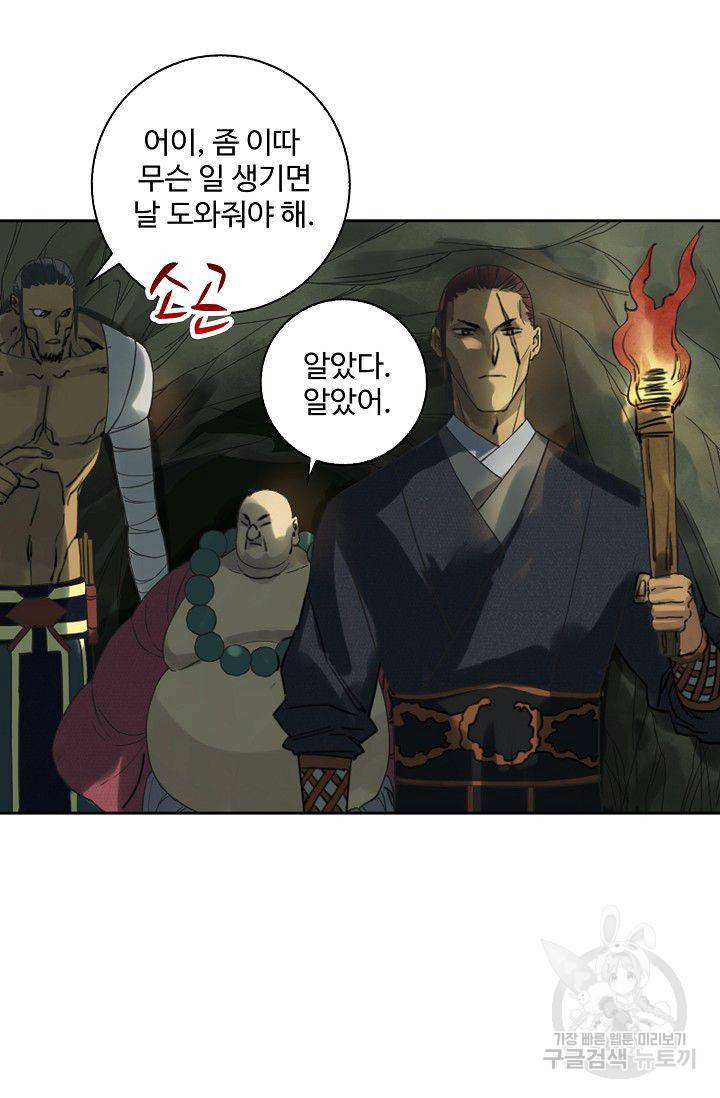 전무: 최강 무도 계승패 39화 37