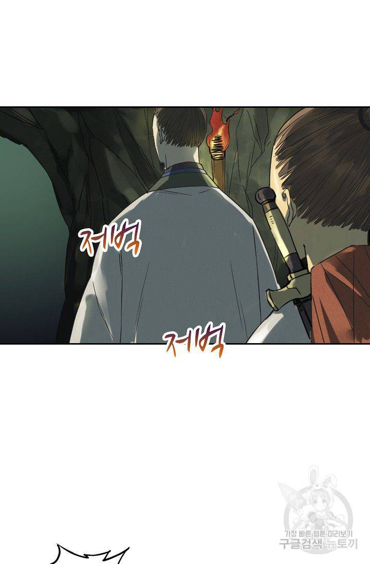 전무: 최강 무도 계승패 39화 38