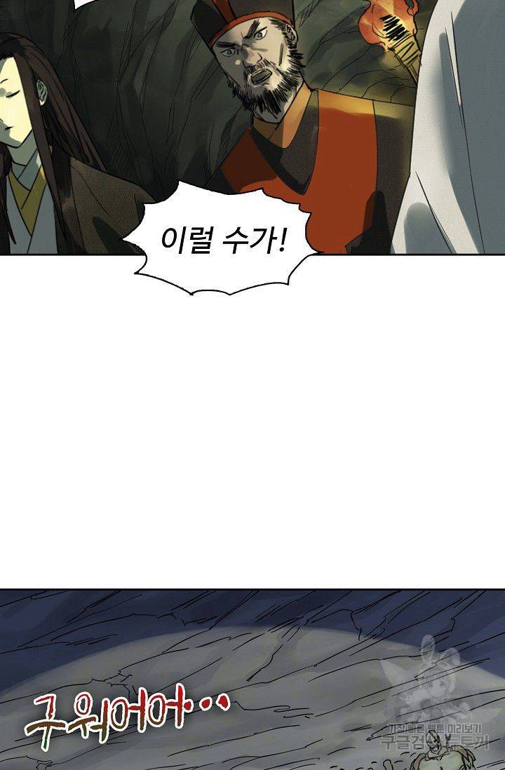 전무: 최강 무도 계승패 39화 40
