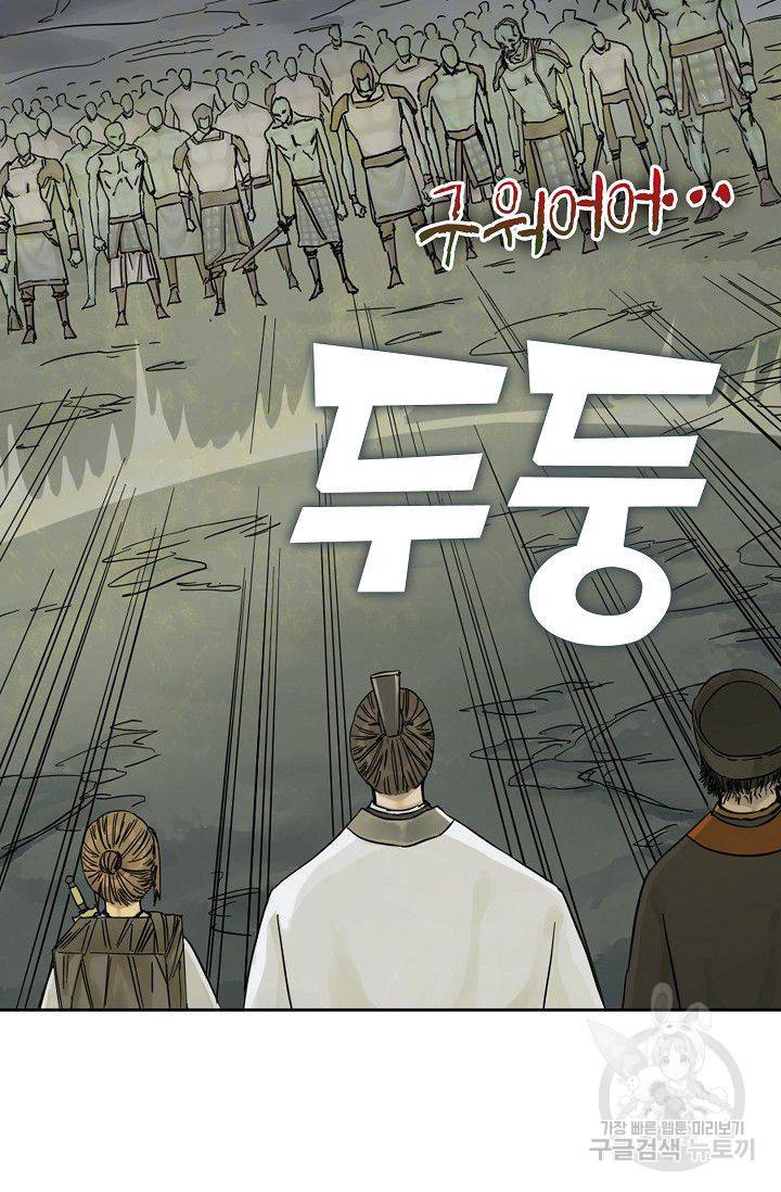 전무: 최강 무도 계승패 39화 41