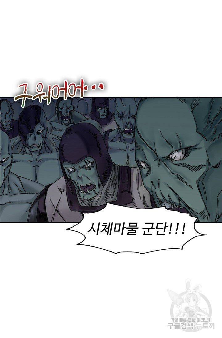전무: 최강 무도 계승패 39화 42