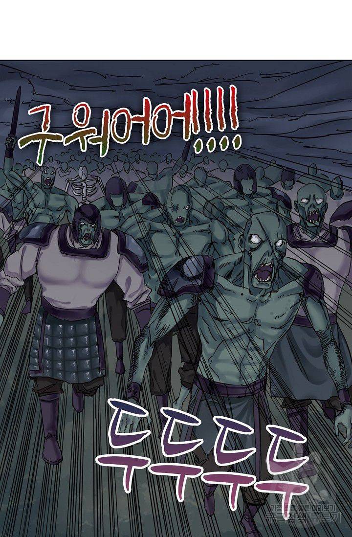 전무: 최강 무도 계승패 39화 43