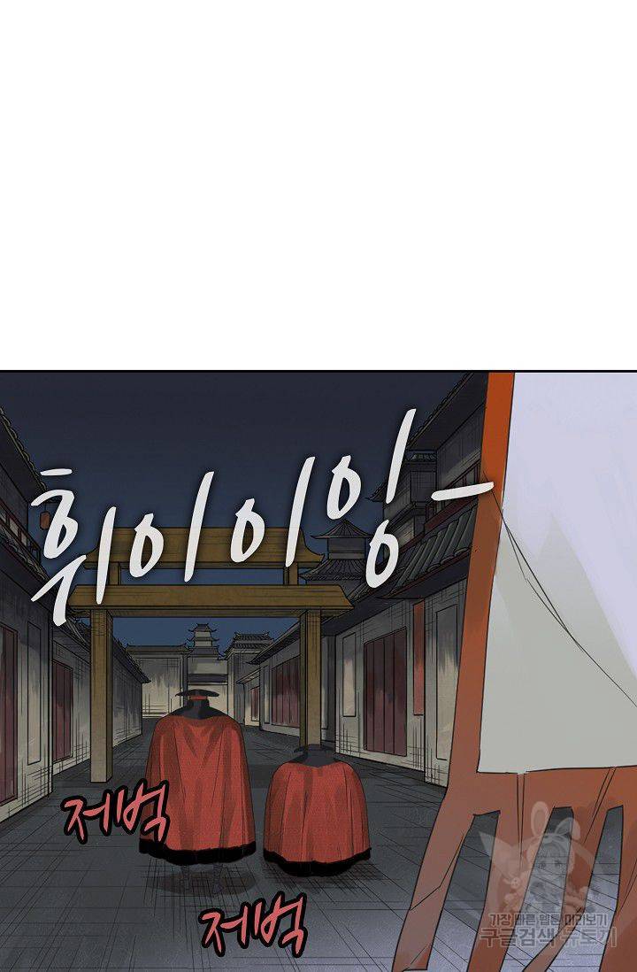 전무: 최강 무도 계승패 39화 46